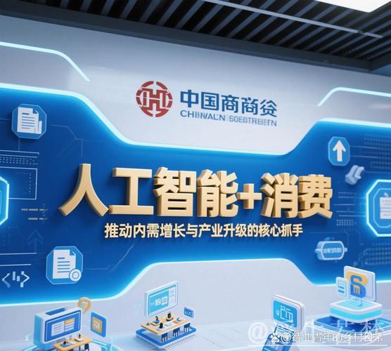 新华财经|消费创新、智能向善 看人工智能如何注入新动能 新华财经|消费创新、智能向善 看人工智能如何注入新动能