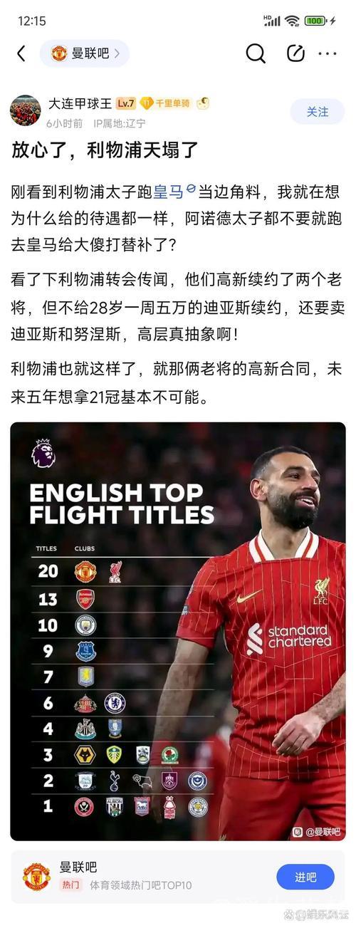 内维尔解析萨拉赫争端,理解双方面对名将行为的不同态度 内维尔解析萨拉赫争端,理解双方面对名将行为的不同态度