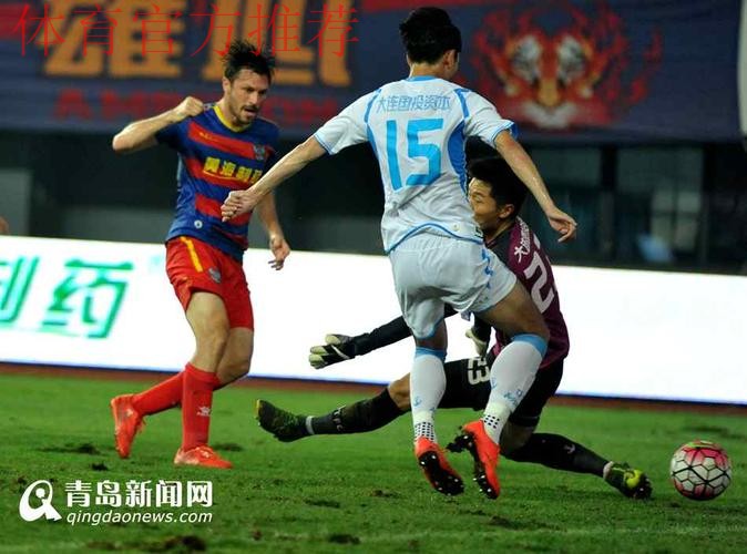 大连超越补时绝平黄海 辽足三连胜终结