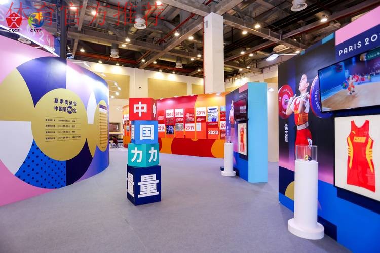 中国足协参展2013中国体育文化·体育旅游博览会 中国足协参展2013中国体育文化·体育旅游博览会