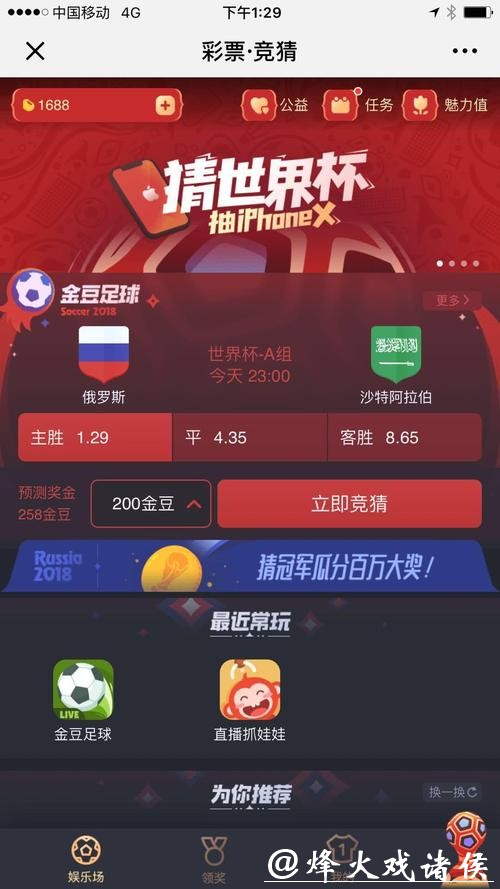 全面盘点优质世界杯竞猜网站推荐大全